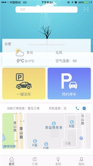 兔泊哥北京分销app开发
