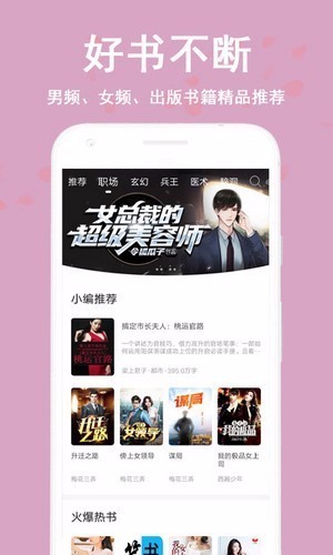 笔阅小说看书神器湖南快速开发平台