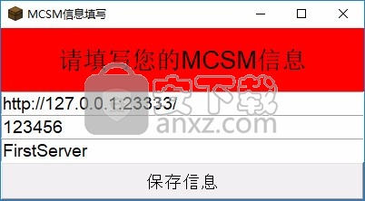 MCSMTools(MCSM面板管理)