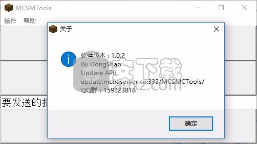 MCSMTools(MCSM面板管理)