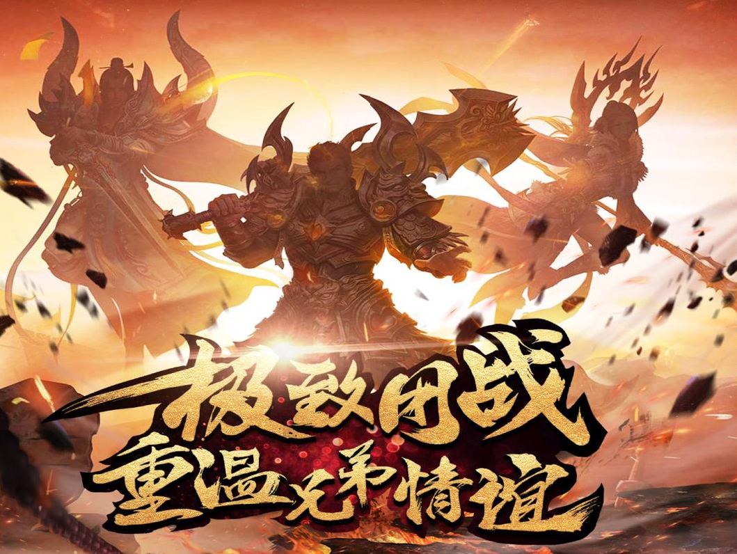 逐日战神