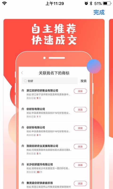 尚标商标管理助手(1)