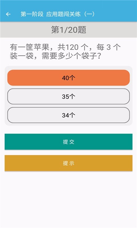 三年级下册数学辅导(2)