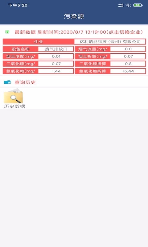 智宏环保