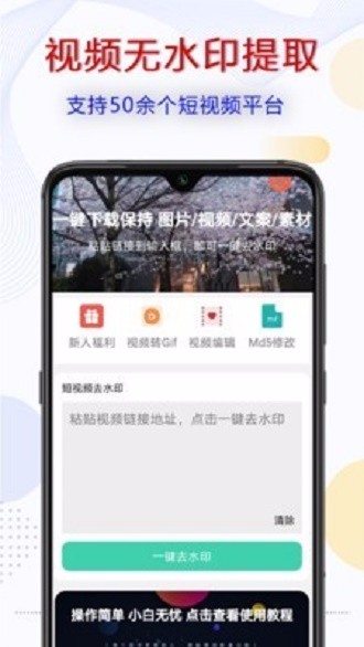 去水印分享北京app开发定制公司哪家好