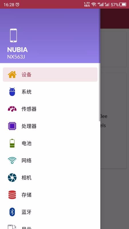手机检测陕西app开发开发费用
