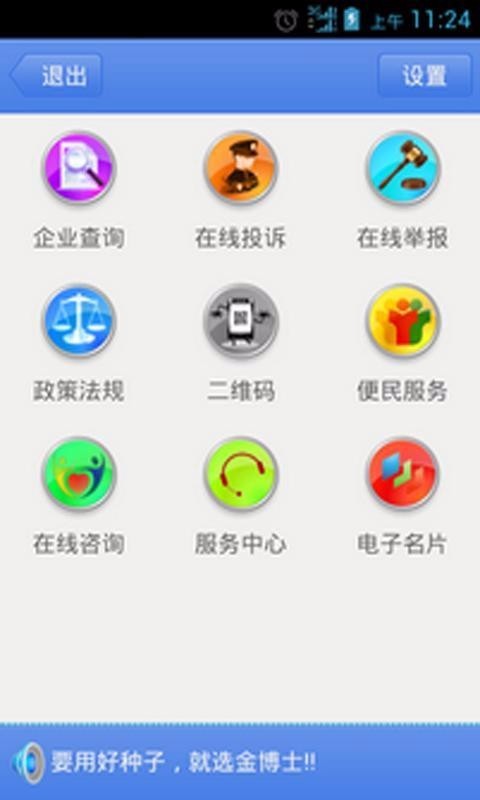 绵阳工商太原开发系统app