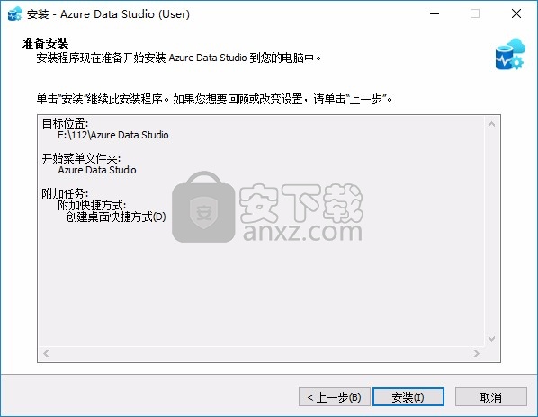 Azure Data Studio(跨平台数据库工具)