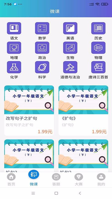 研学教育武汉手机怎么做app软件