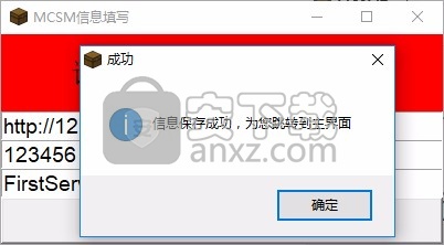 MCSMTools(MCSM面板管理)
