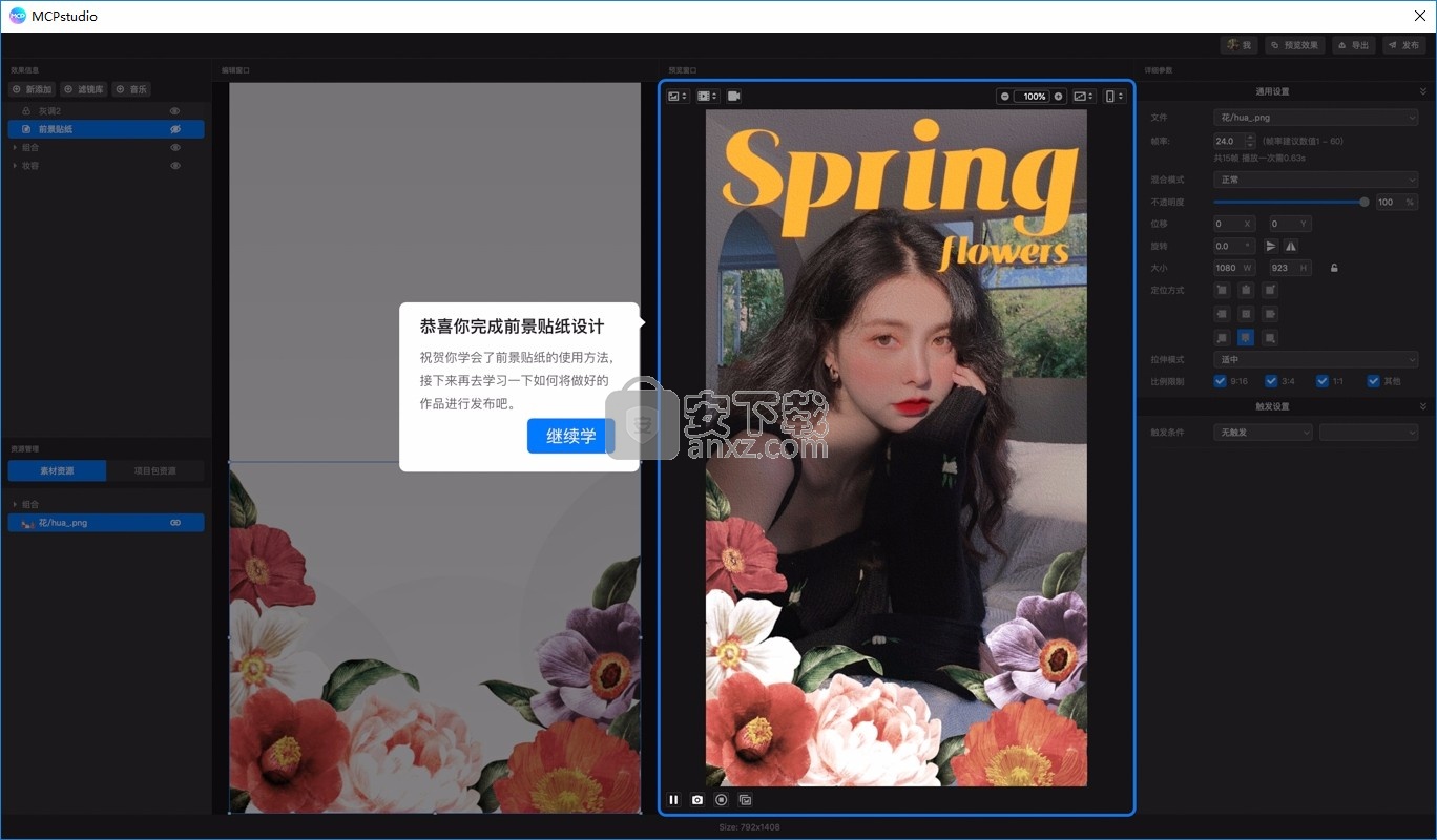 MCPstudio美图创意平台
