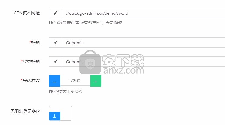 GoAdmin(数据可视化管理框架)