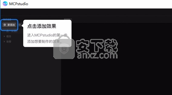 MCPstudio美图创意平台