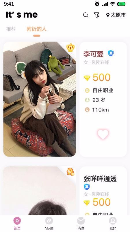 是我啊西安做app开发
