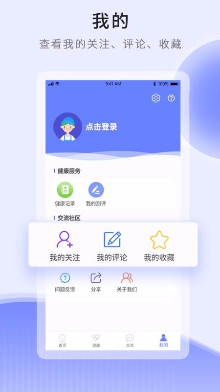 开创健康南山直播app开发