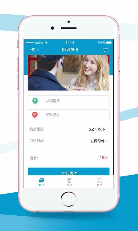 顺到的图册