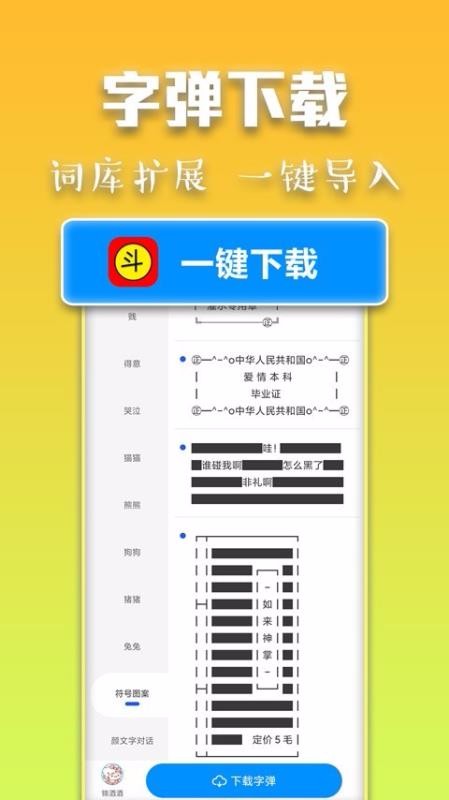 斗字输入法(3)