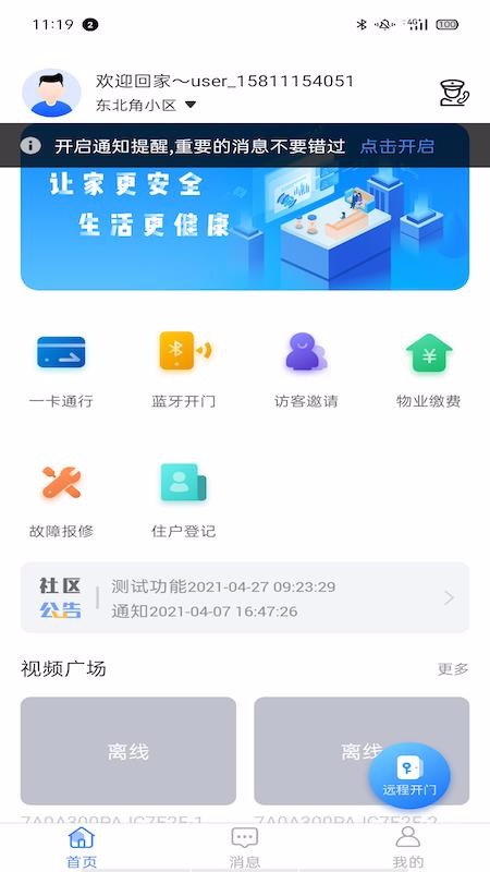 社区云南昌跨平台app开发
