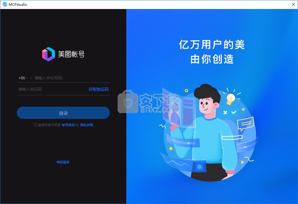 MCPstudio美图创意平台