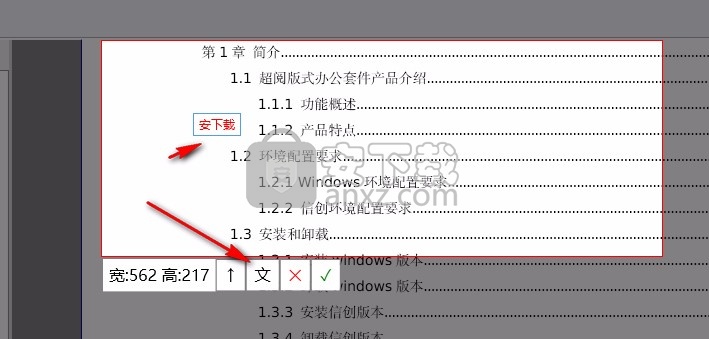 OFD文档阅读器