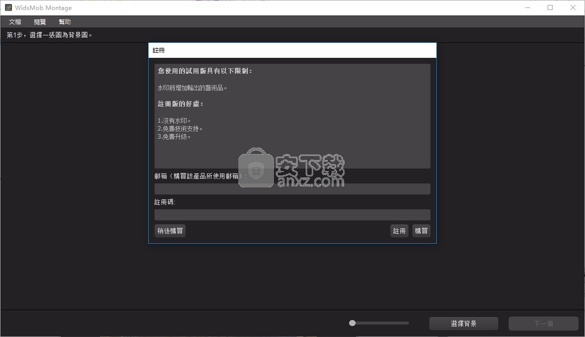 WidsMob Montage(蒙太奇照片制作工具)