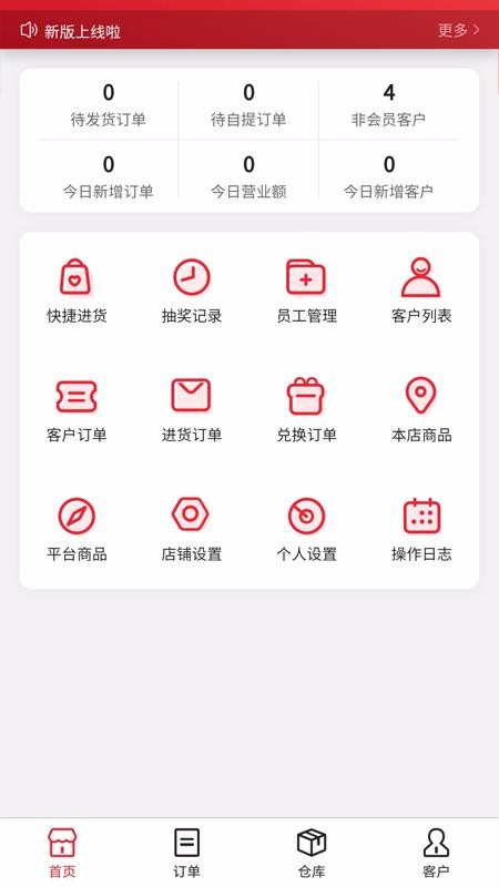 亲渔商家版青岛国内app软件开发