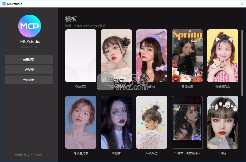MCPstudio美图创意平台