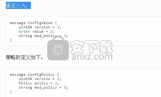 Hyperledger Fabric(分布式账本框架)