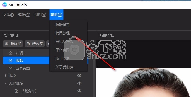 MCPstudio美图创意平台