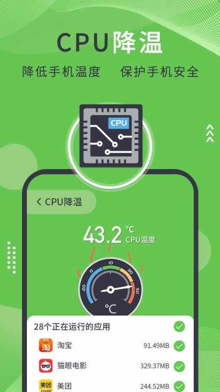 青青手机管家(3)