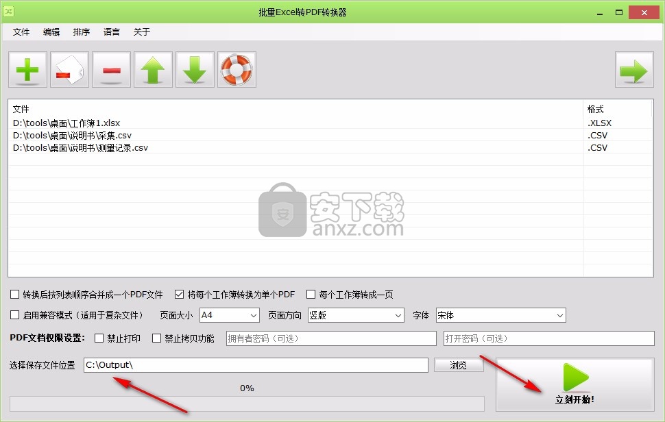 Batch Excel to PDF Converter(批量Excel转PDF转换器)