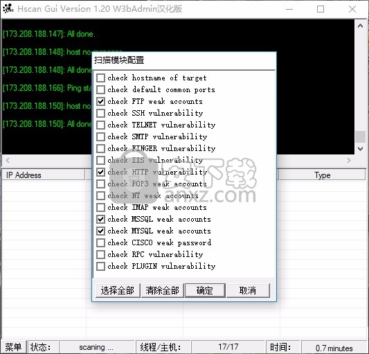 HScan Gui(网络安全检测工具)