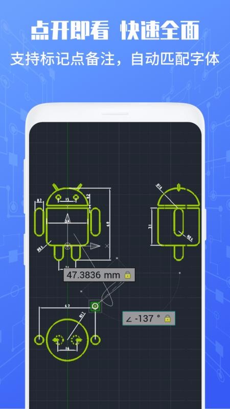 CAD手机查看器(3)