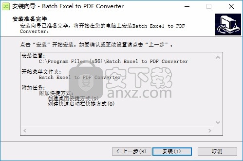 Batch Excel to PDF Converter(批量Excel转PDF转换器)