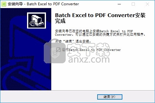 Batch Excel to PDF Converter(批量Excel转PDF转换器)
