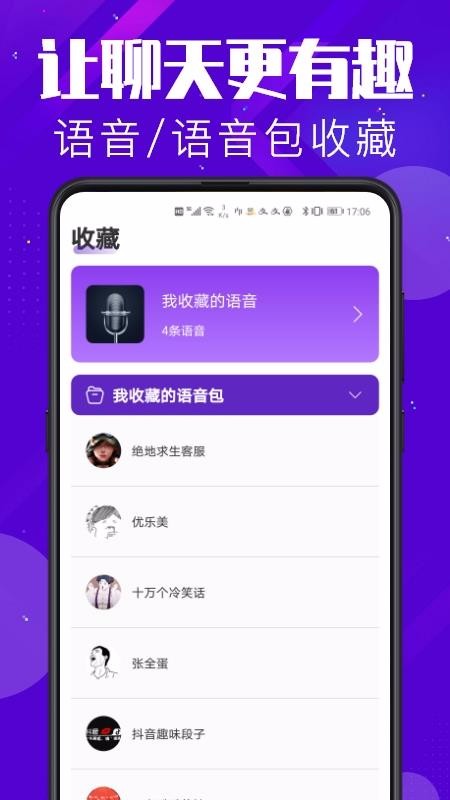 百变变声器(1)