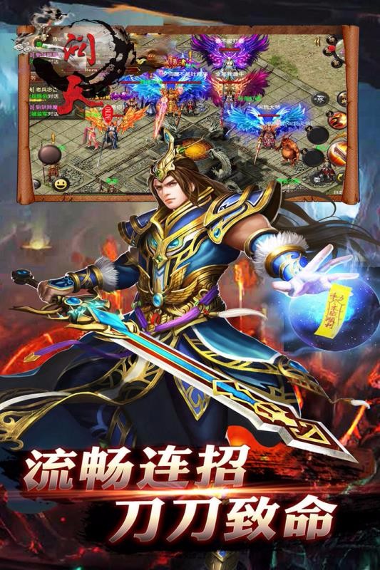 问天online