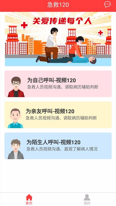 健康120的图册
