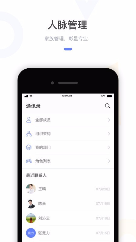 现保威海app 开发