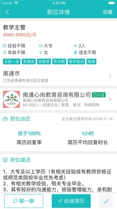 通才人才网app开发需要多少钱