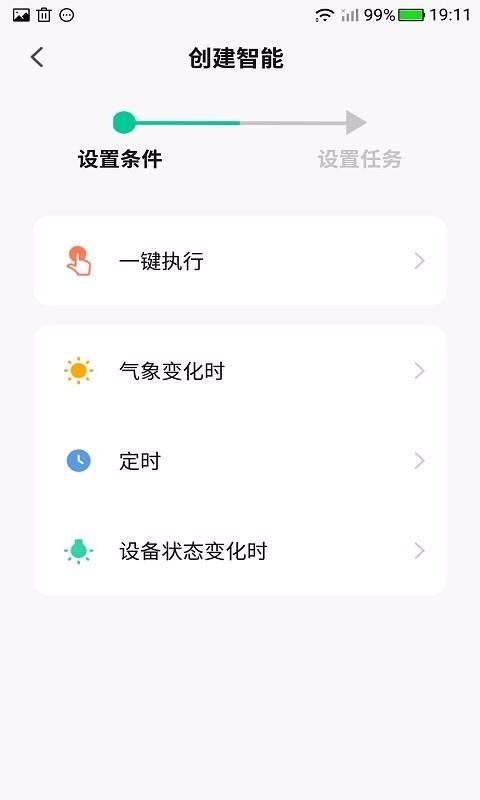 酸菜物联武汉开发什么app