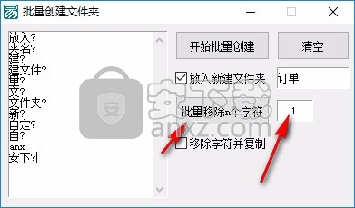 批量创建文件夹小工具