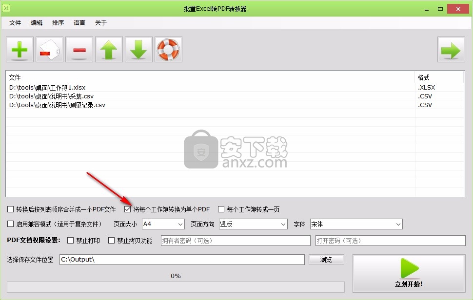 Batch Excel to PDF Converter(批量Excel转PDF转换器)