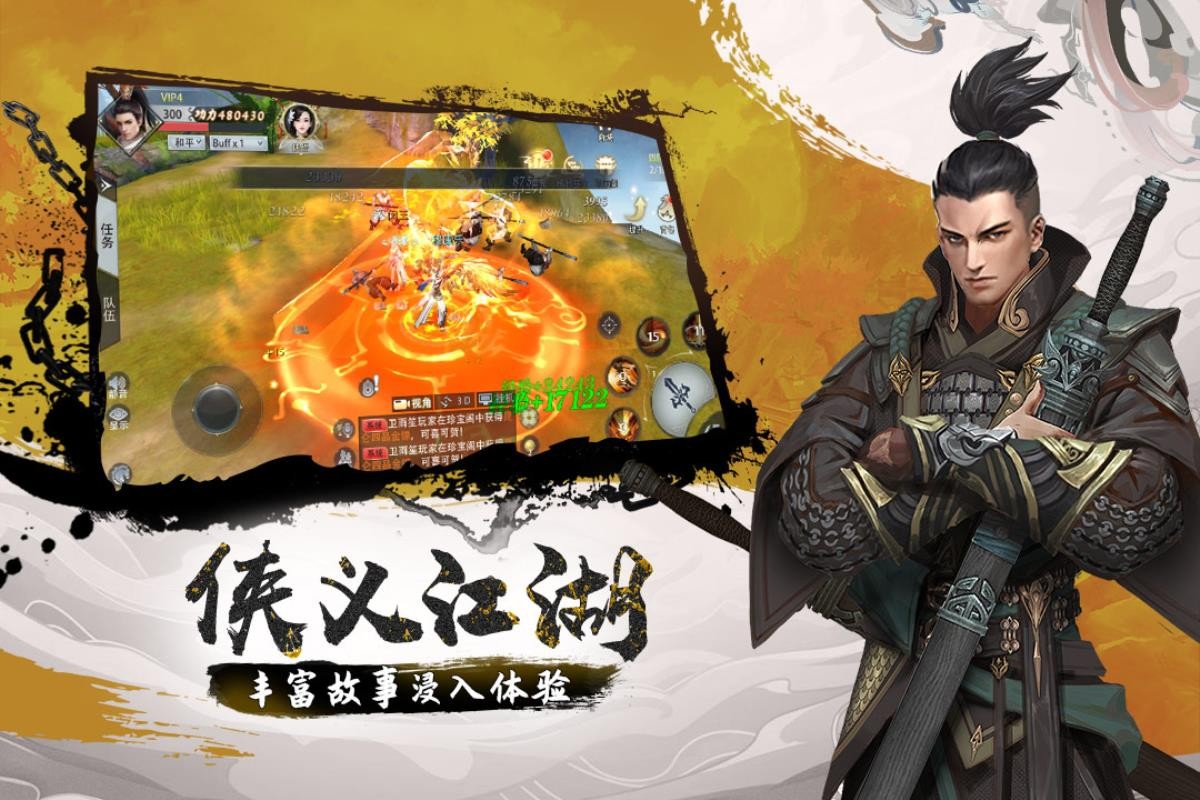 风凌天下