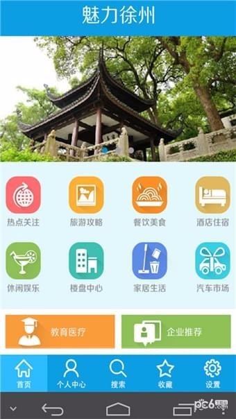 魅力徐州湖北app免费开发平台
