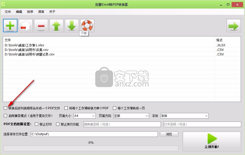 Batch Excel to PDF Converter(批量Excel转PDF转换器)