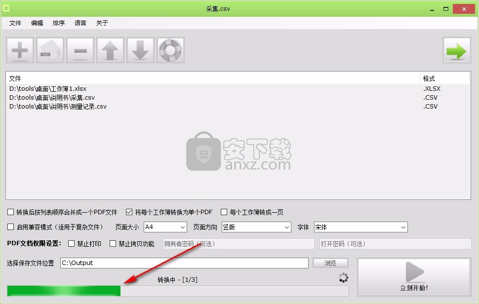 Batch Excel to PDF Converter(批量Excel转PDF转换器)