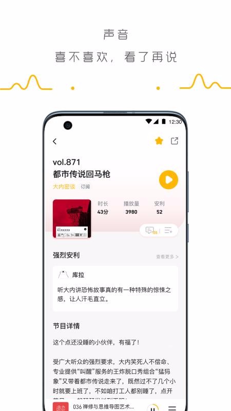 播客群岛重庆学app开发