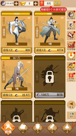 大侠请留步