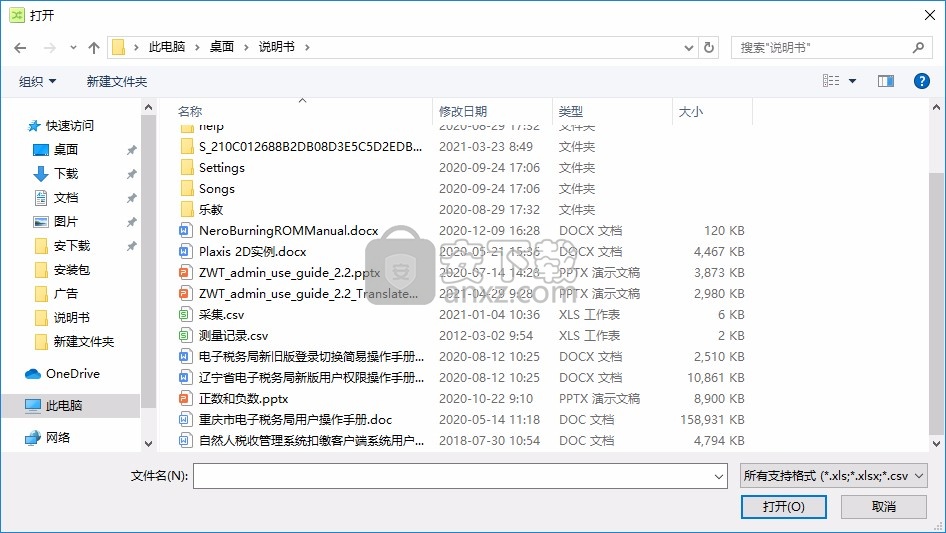 Batch Excel to PDF Converter(批量Excel转PDF转换器)